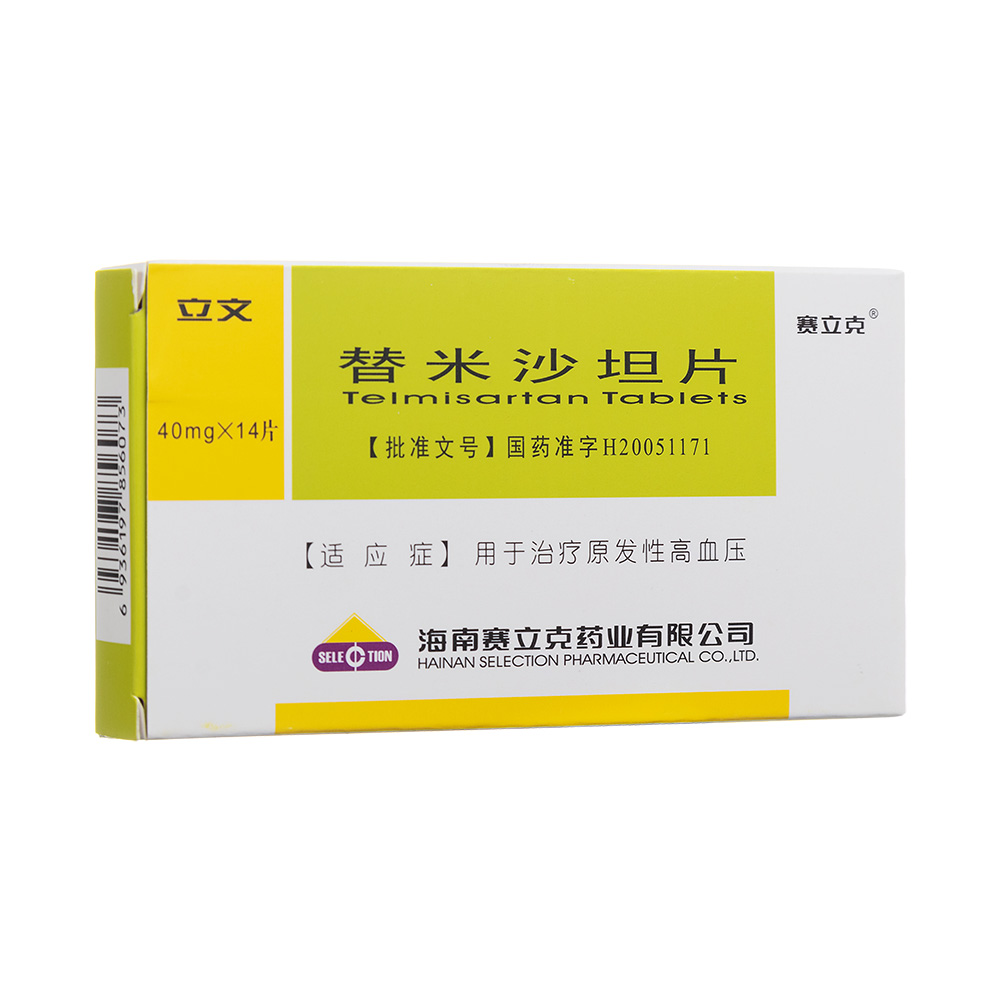 立文（替米沙坦片） 图 3